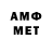 Первитин Methamphetamine Vera Grigoryan