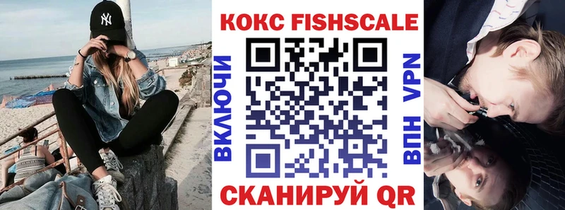 дарк нет как зайти  Азнакаево  COCAIN FishScale  блэк спрут зеркало 