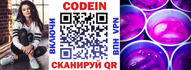 продажа наркотиков  Азнакаево  Codein Purple Drank 